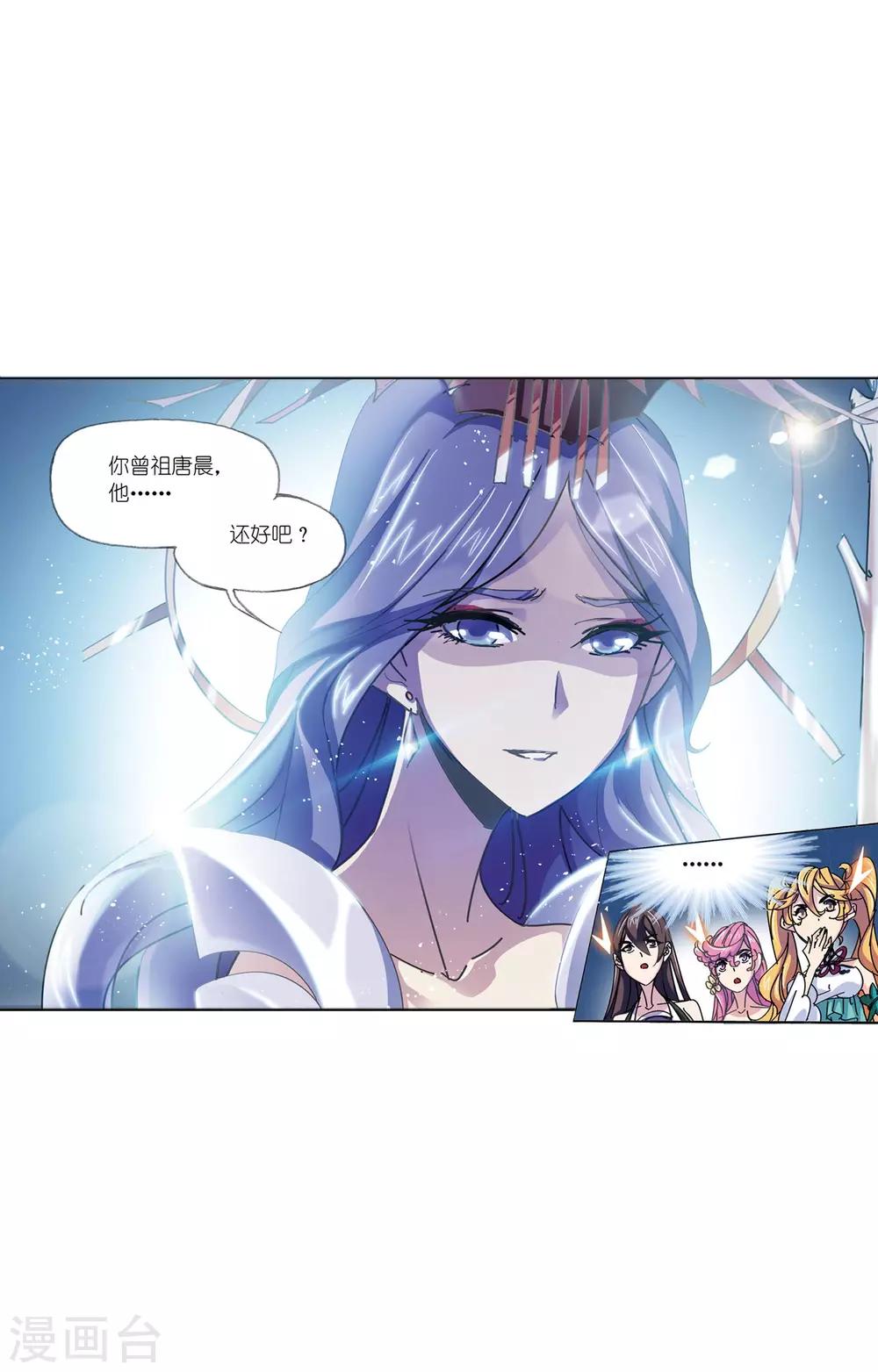 《斗罗大陆》漫画最新章节第626话 红级一考2免费下拉式在线观看章节第【26】张图片