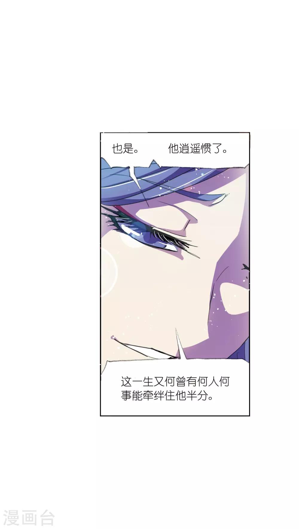 《斗罗大陆》漫画最新章节第626话 红级一考2免费下拉式在线观看章节第【28】张图片