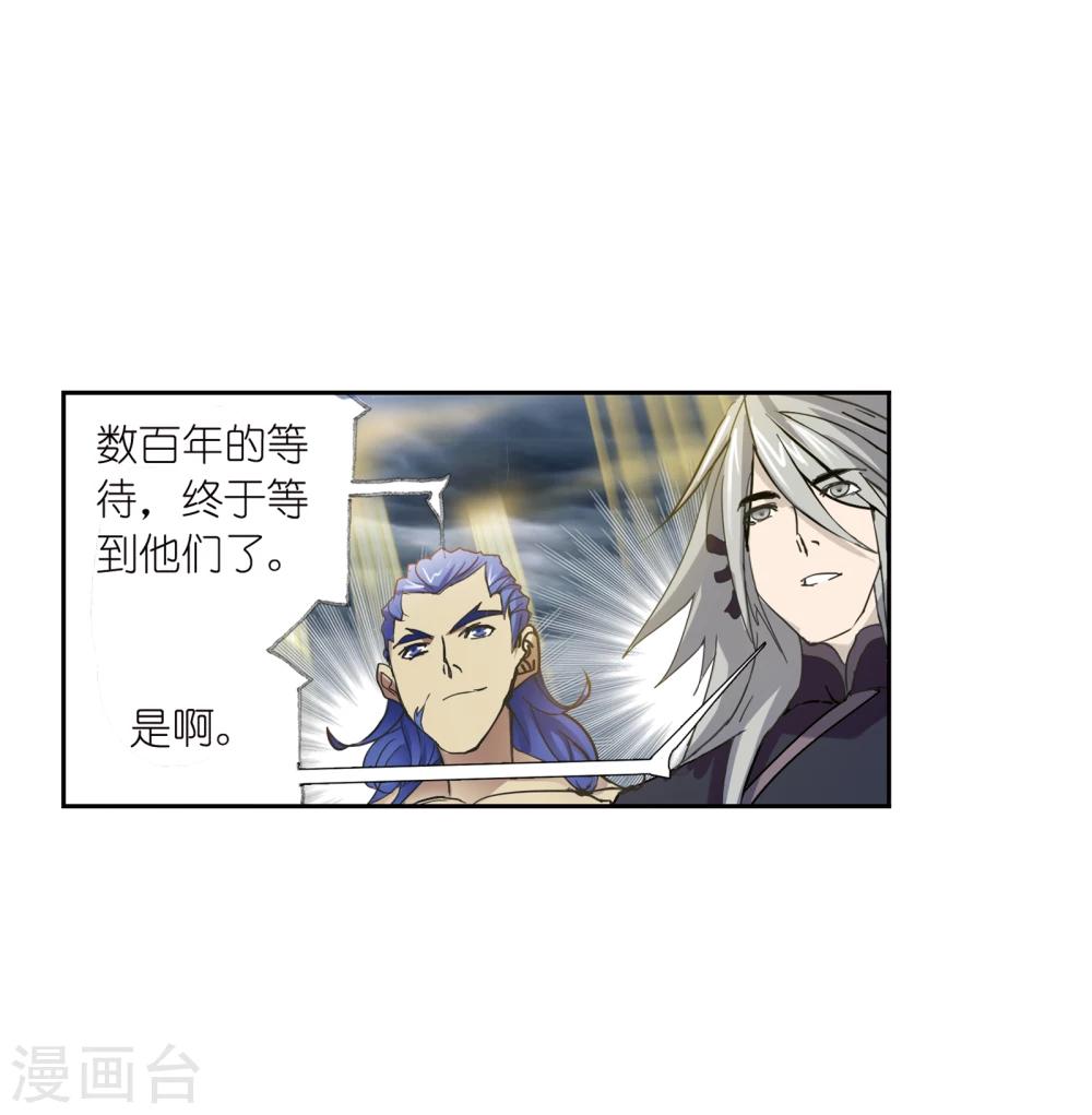 《斗罗大陆》漫画最新章节第626话 红级一考2免费下拉式在线观看章节第【32】张图片