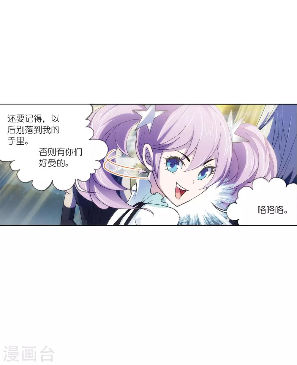 《斗罗大陆》漫画最新章节第626话 红级一考2免费下拉式在线观看章节第【37】张图片