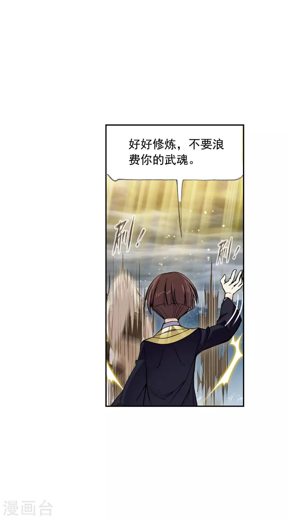 《斗罗大陆》漫画最新章节第626话 红级一考2免费下拉式在线观看章节第【41】张图片