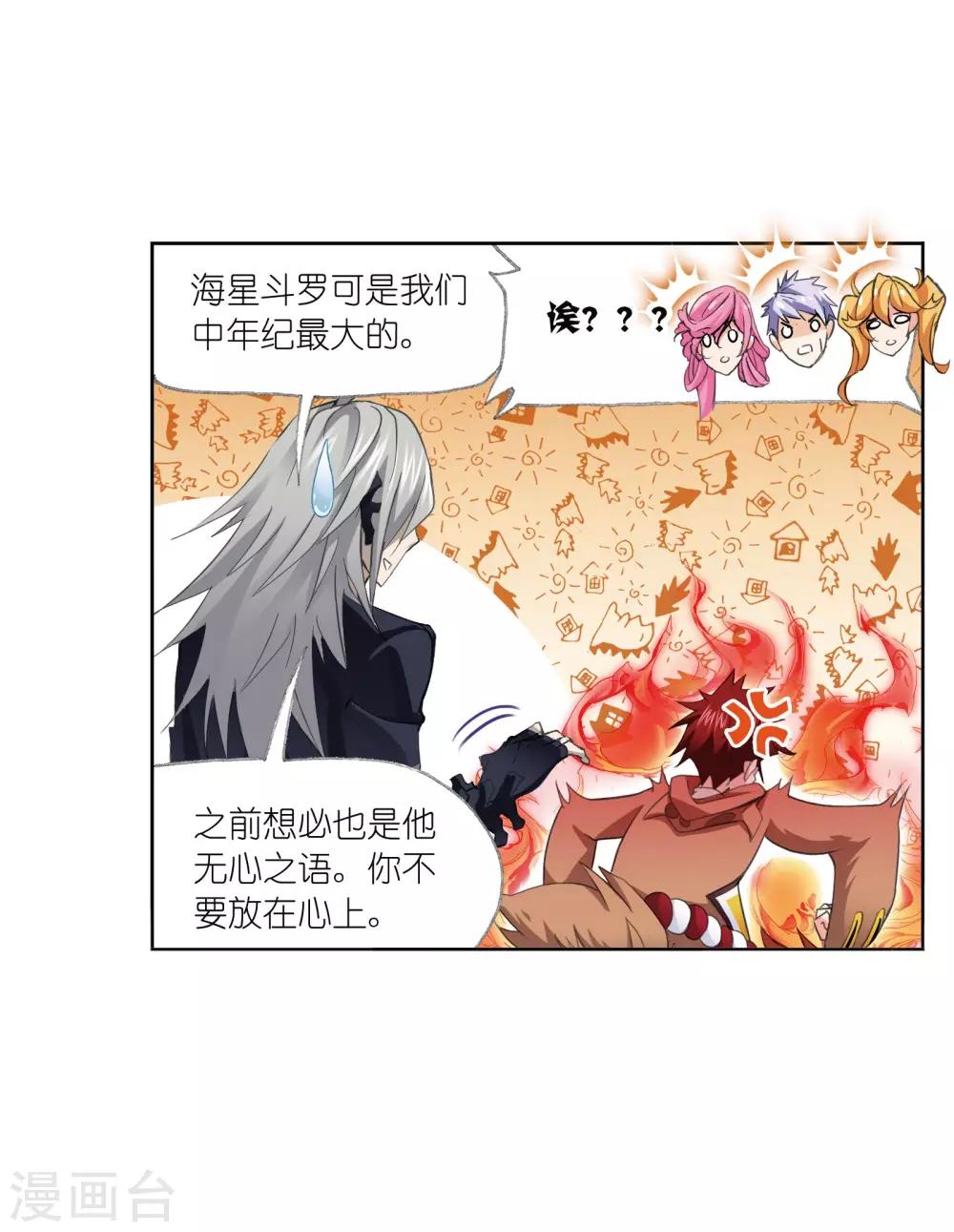 《斗罗大陆》漫画最新章节第626话 红级一考2免费下拉式在线观看章节第【43】张图片