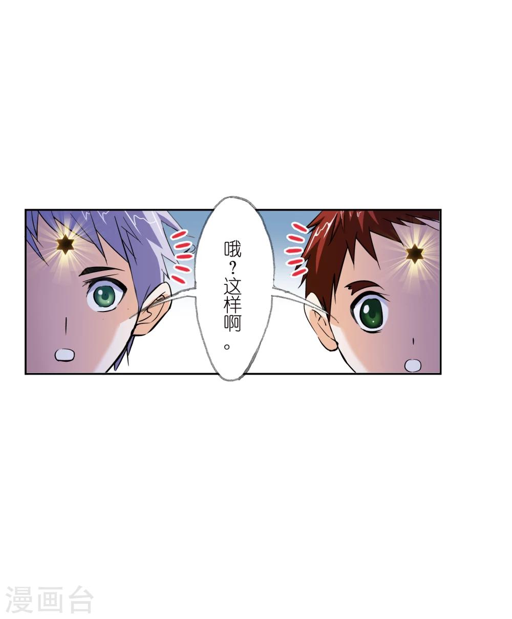 《斗罗大陆》漫画最新章节第627话 穿越海神之光1免费下拉式在线观看章节第【11】张图片