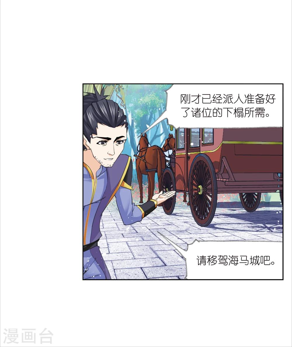 《斗罗大陆》漫画最新章节第627话 穿越海神之光1免费下拉式在线观看章节第【13】张图片