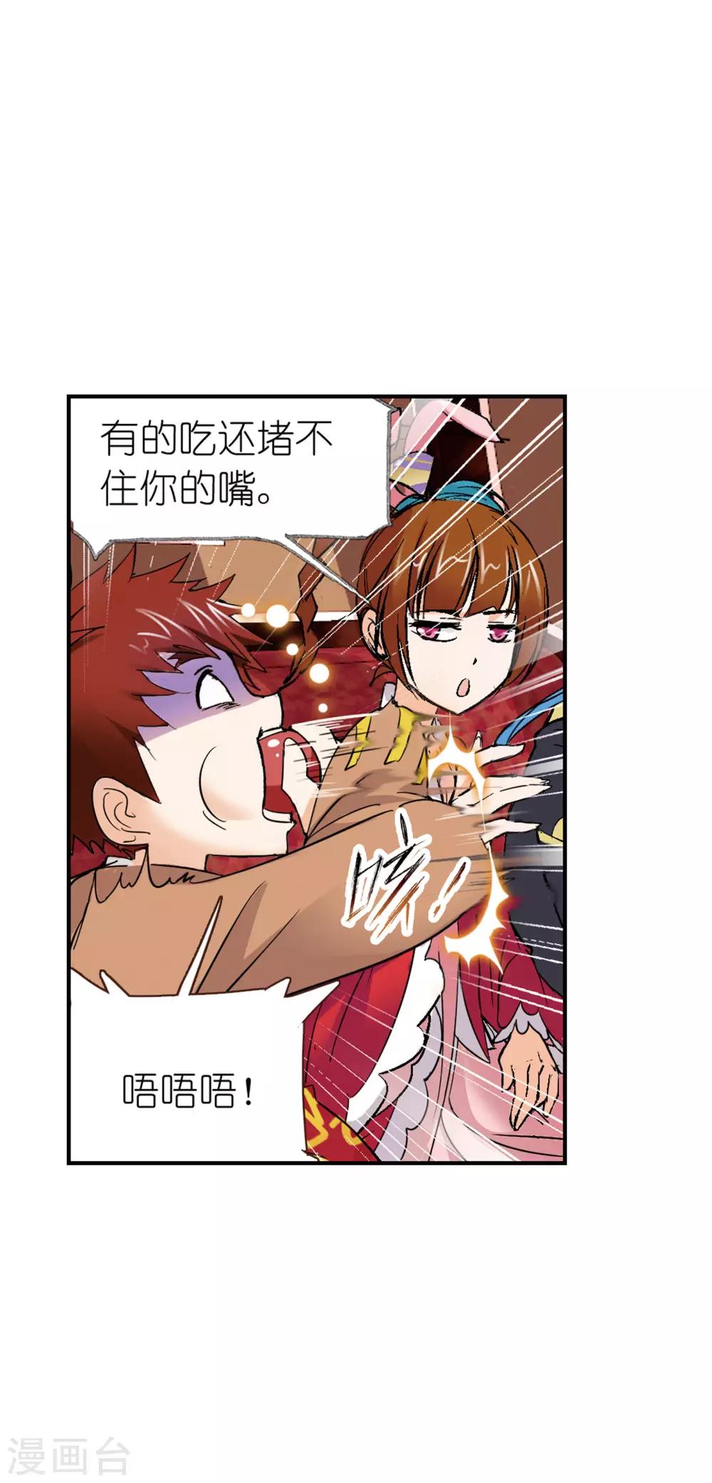 《斗罗大陆》漫画最新章节第627话 穿越海神之光1免费下拉式在线观看章节第【18】张图片