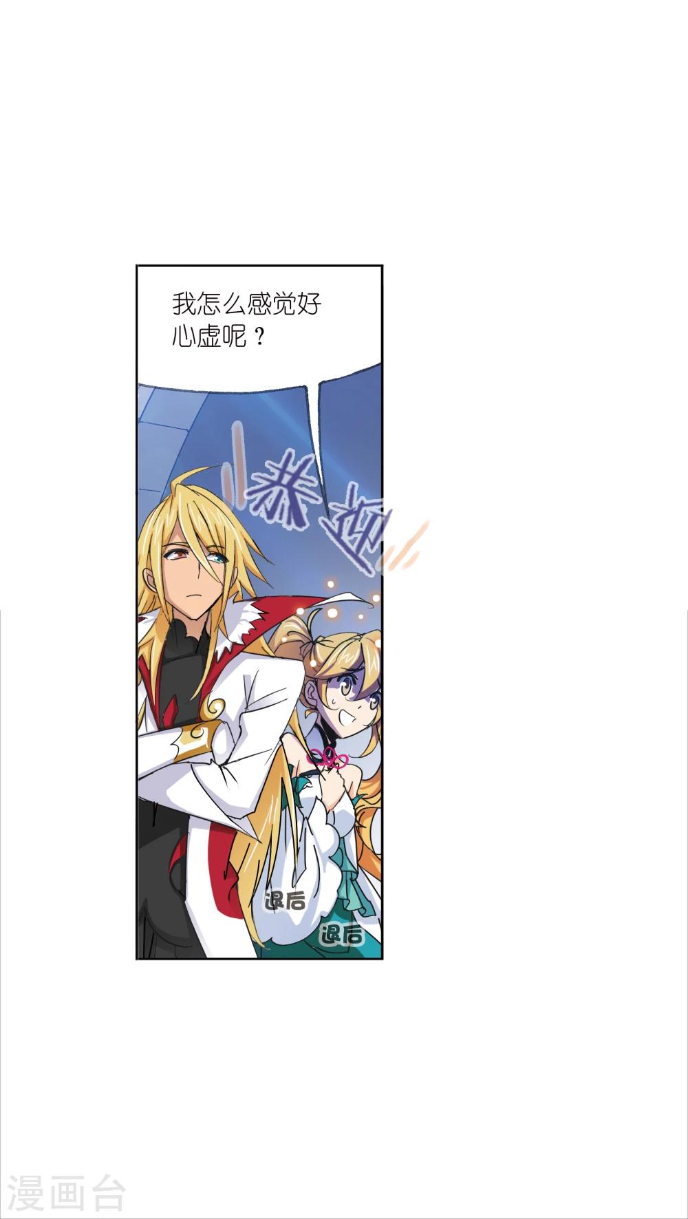 《斗罗大陆》漫画最新章节第627话 穿越海神之光1免费下拉式在线观看章节第【32】张图片