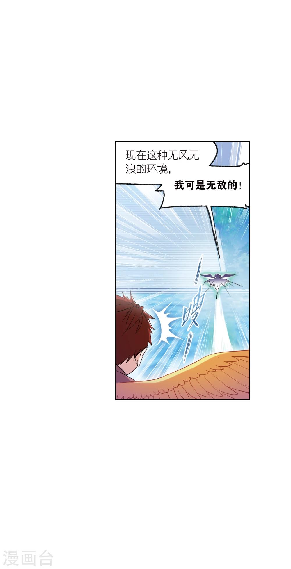 《斗罗大陆》漫画最新章节第629话 尝试向上1免费下拉式在线观看章节第【23】张图片