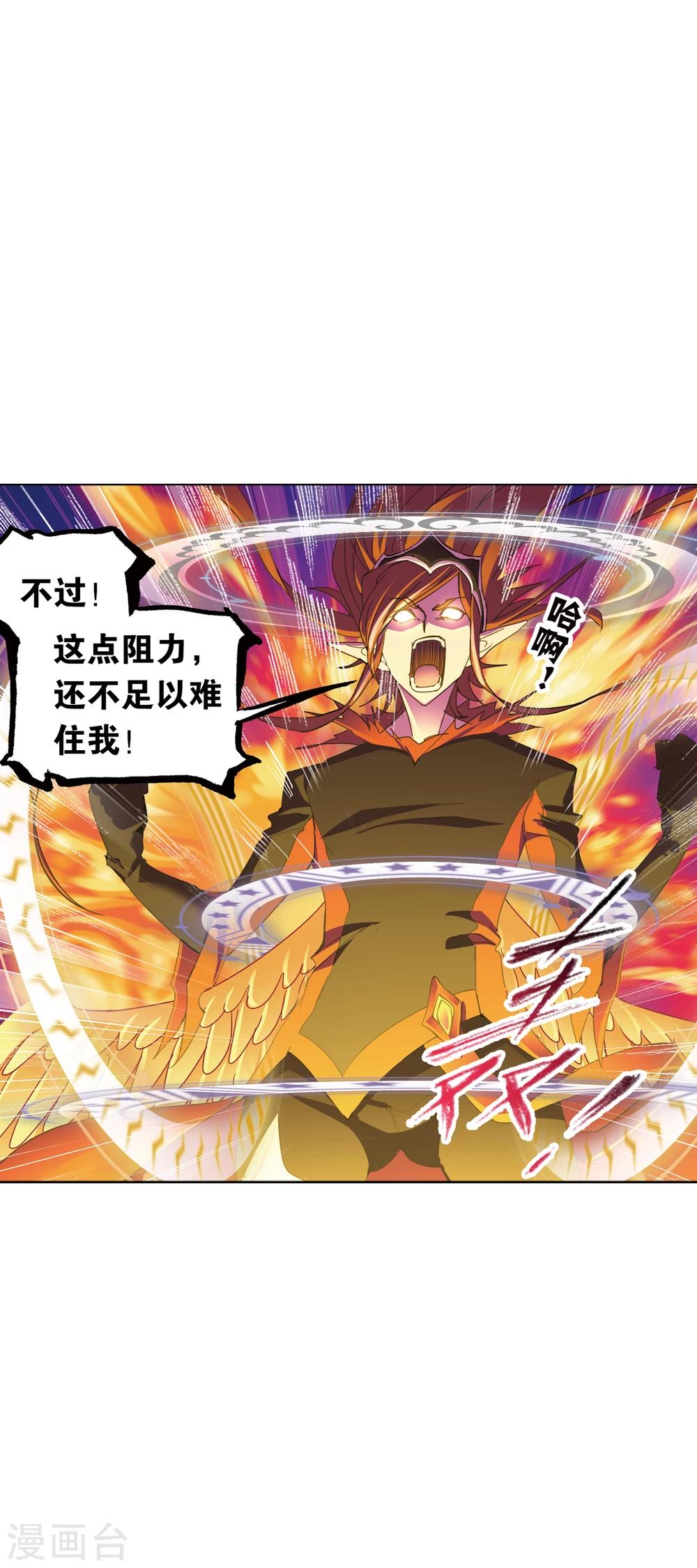 《斗罗大陆》漫画最新章节第630话 尝试向上2免费下拉式在线观看章节第【41】张图片