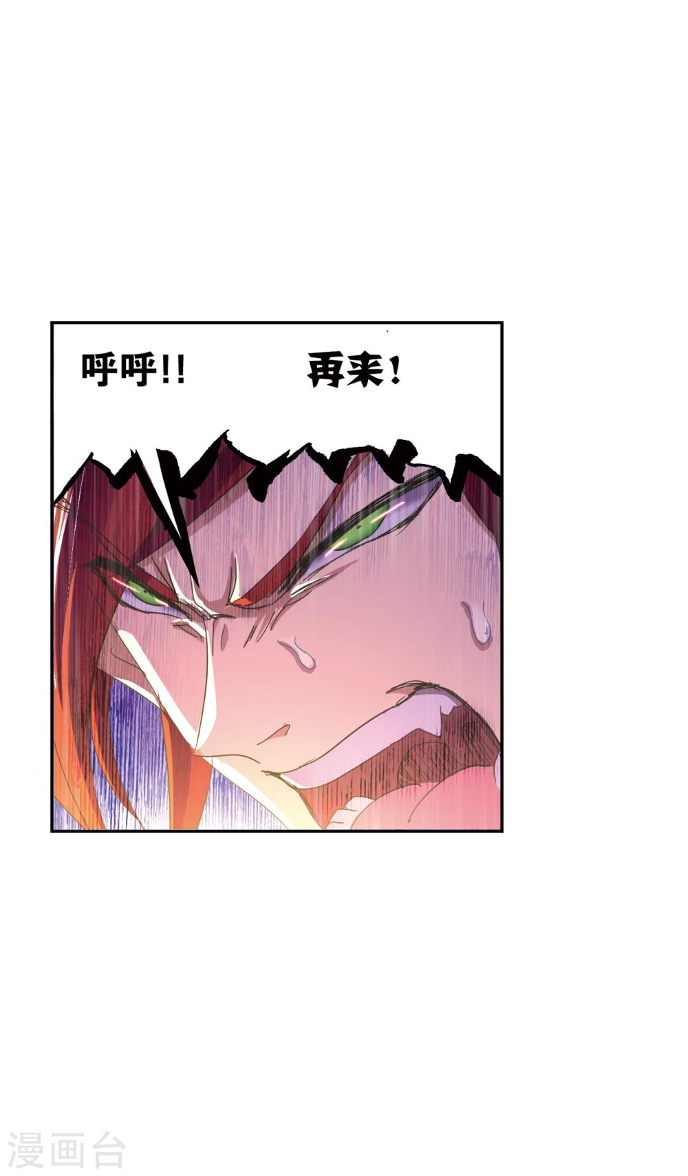 《斗罗大陆》漫画最新章节第630话 尝试向上2免费下拉式在线观看章节第【43】张图片