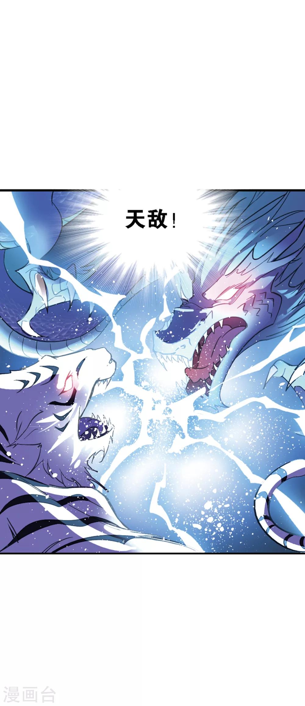 《斗罗大陆》漫画最新章节第632话 拟态修炼2免费下拉式在线观看章节第【44】张图片