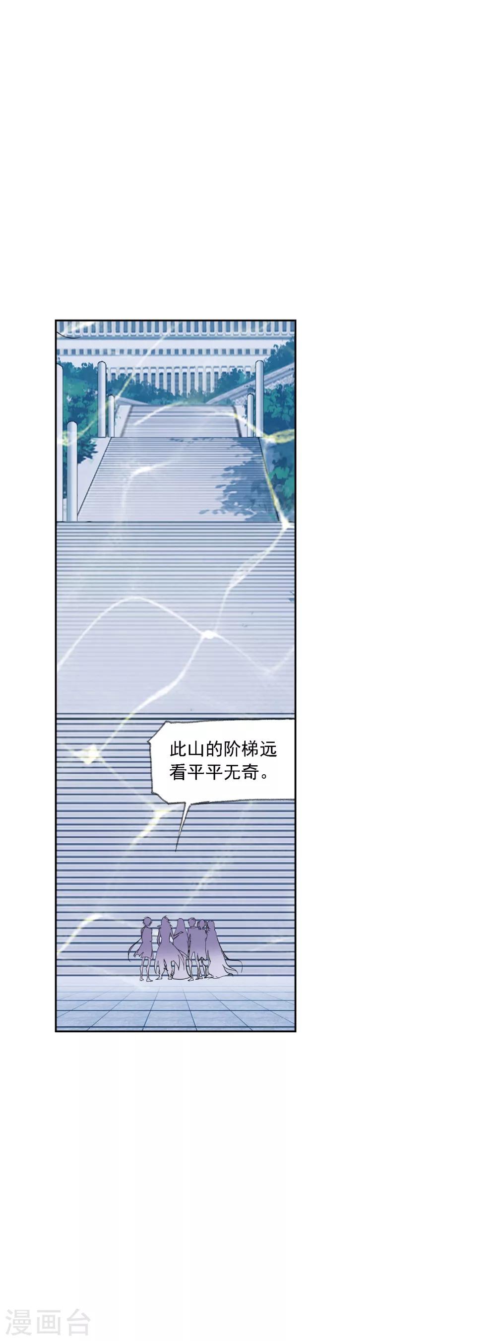 《斗罗大陆》漫画最新章节第632话 拟态修炼2免费下拉式在线观看章节第【51】张图片