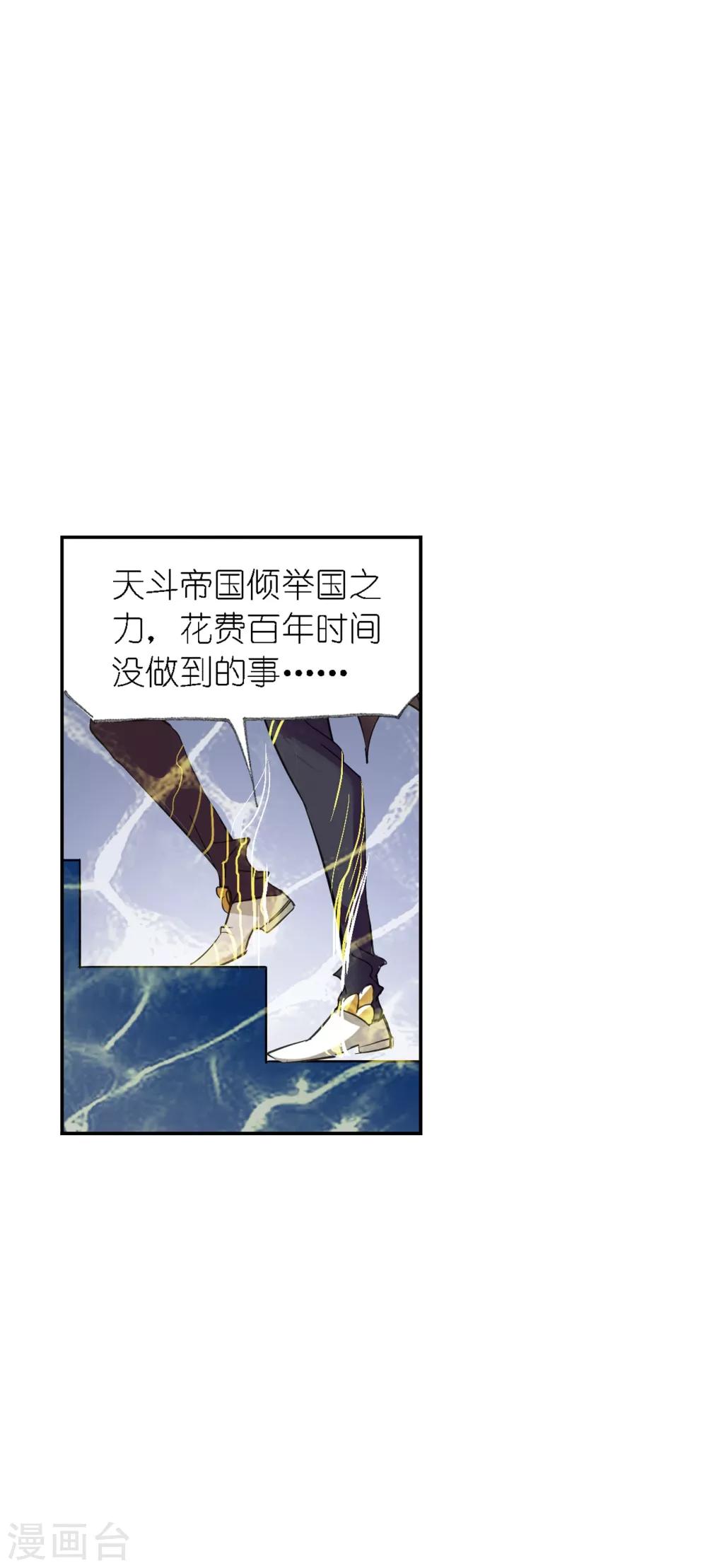 《斗罗大陆》漫画最新章节第632话 拟态修炼2免费下拉式在线观看章节第【53】张图片