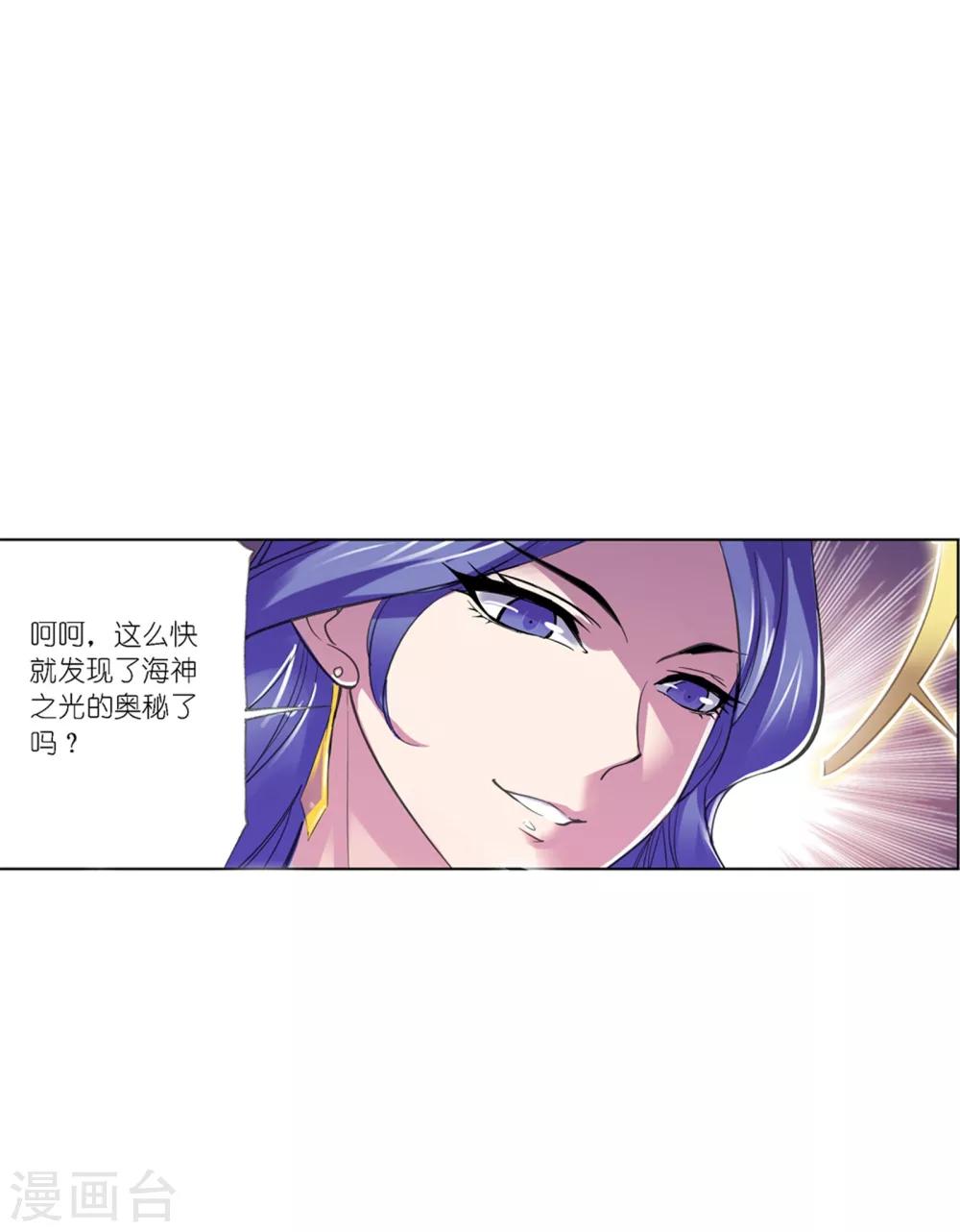 《斗罗大陆》漫画最新章节第632话 拟态修炼2免费下拉式在线观看章节第【59】张图片