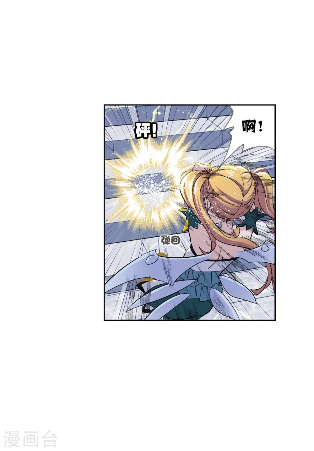 《斗罗大陆》漫画最新章节第633话 婚约1免费下拉式在线观看章节第【12】张图片