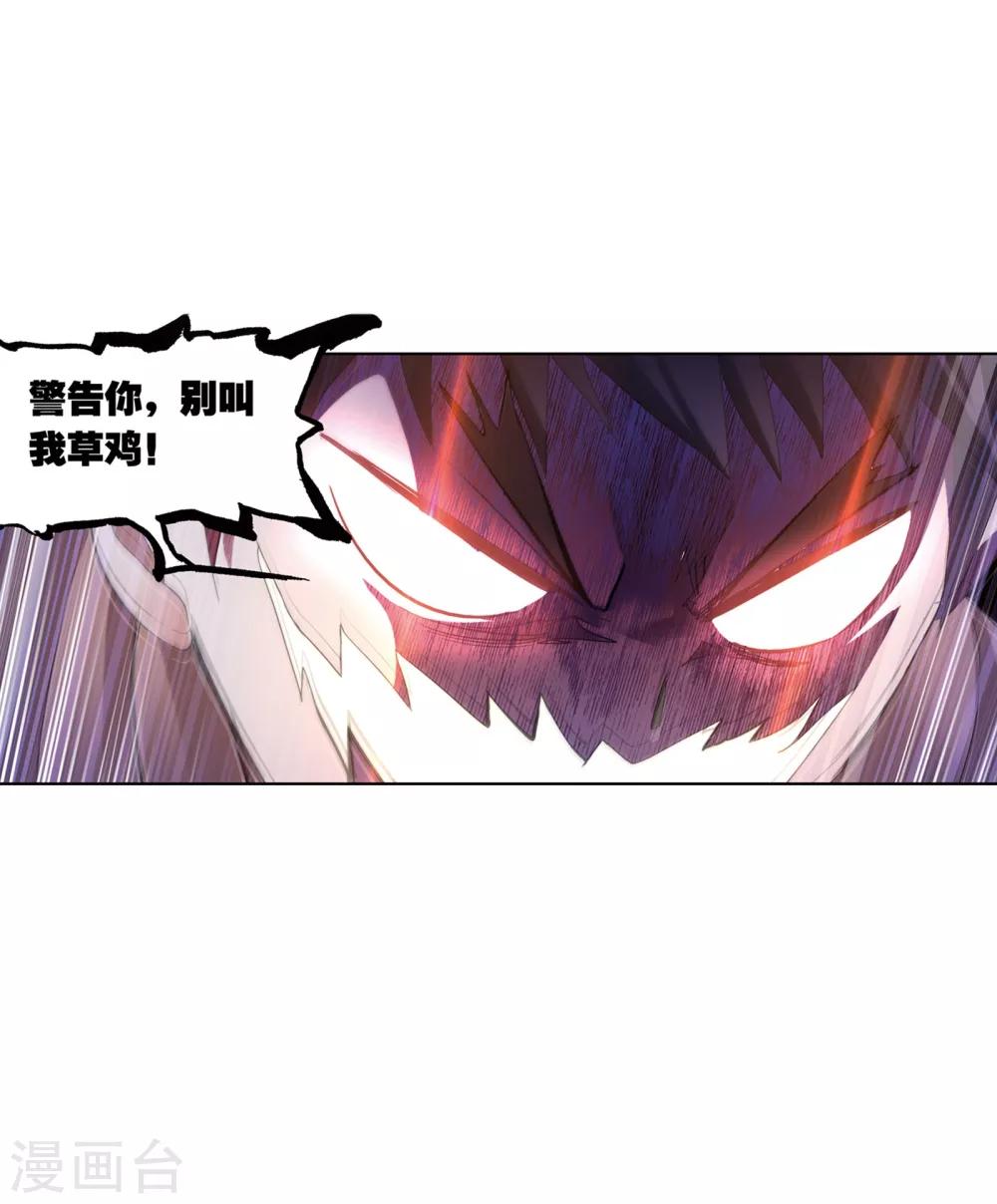 《斗罗大陆》漫画最新章节第633话 婚约1免费下拉式在线观看章节第【40】张图片