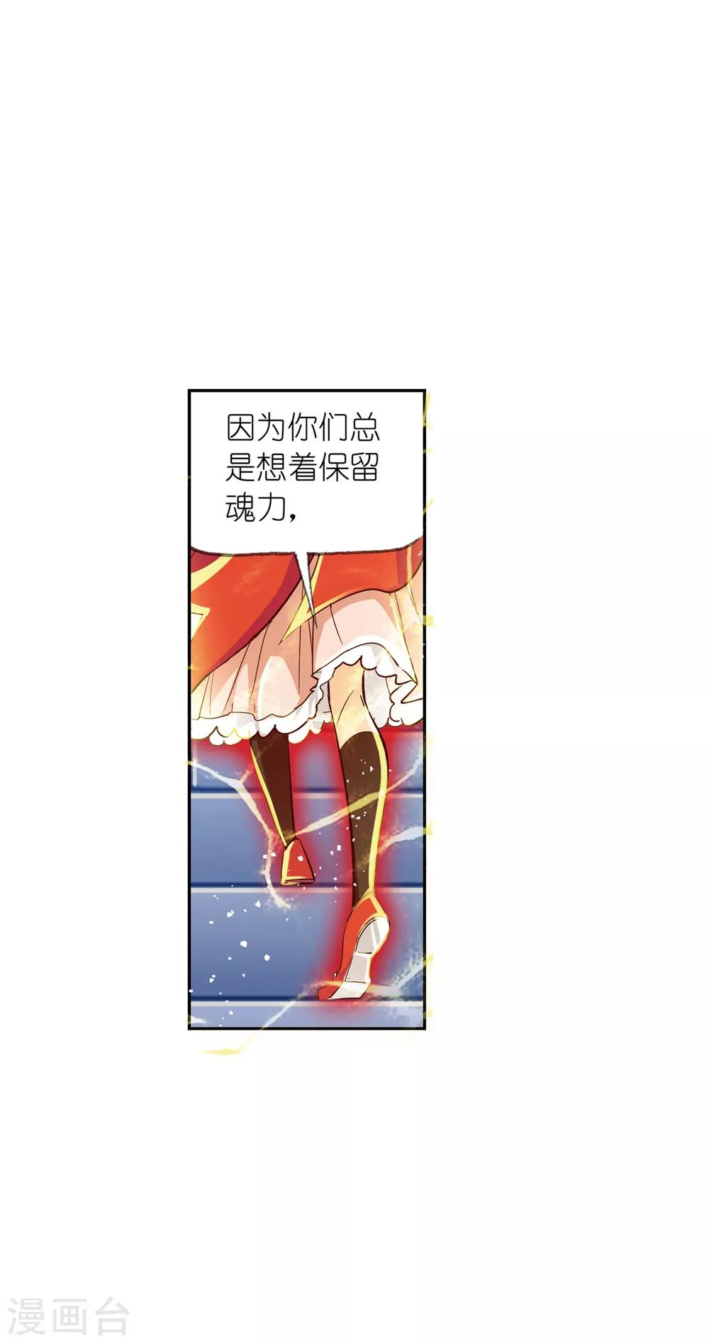 《斗罗大陆》漫画最新章节第633话 婚约1免费下拉式在线观看章节第【6】张图片