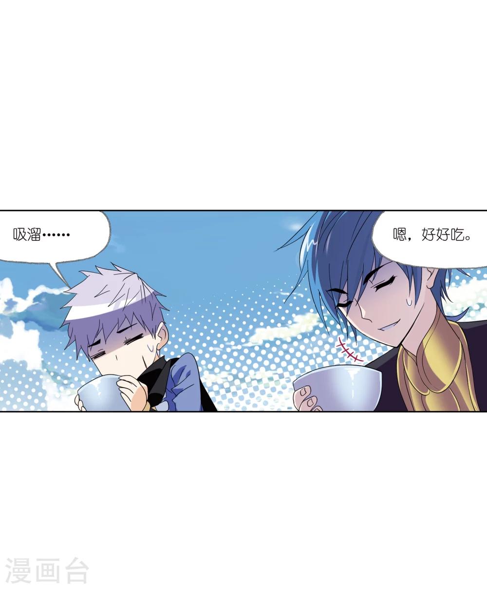 《斗罗大陆》漫画最新章节第634话 婚约2免费下拉式在线观看章节第【41】张图片