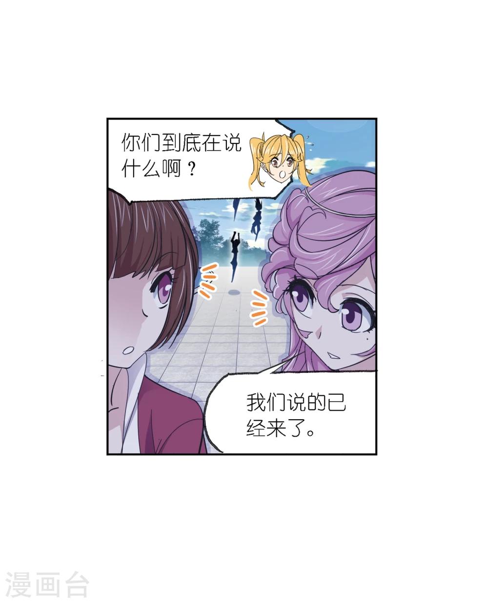 《斗罗大陆》漫画最新章节第635话 传承1免费下拉式在线观看章节第【11】张图片