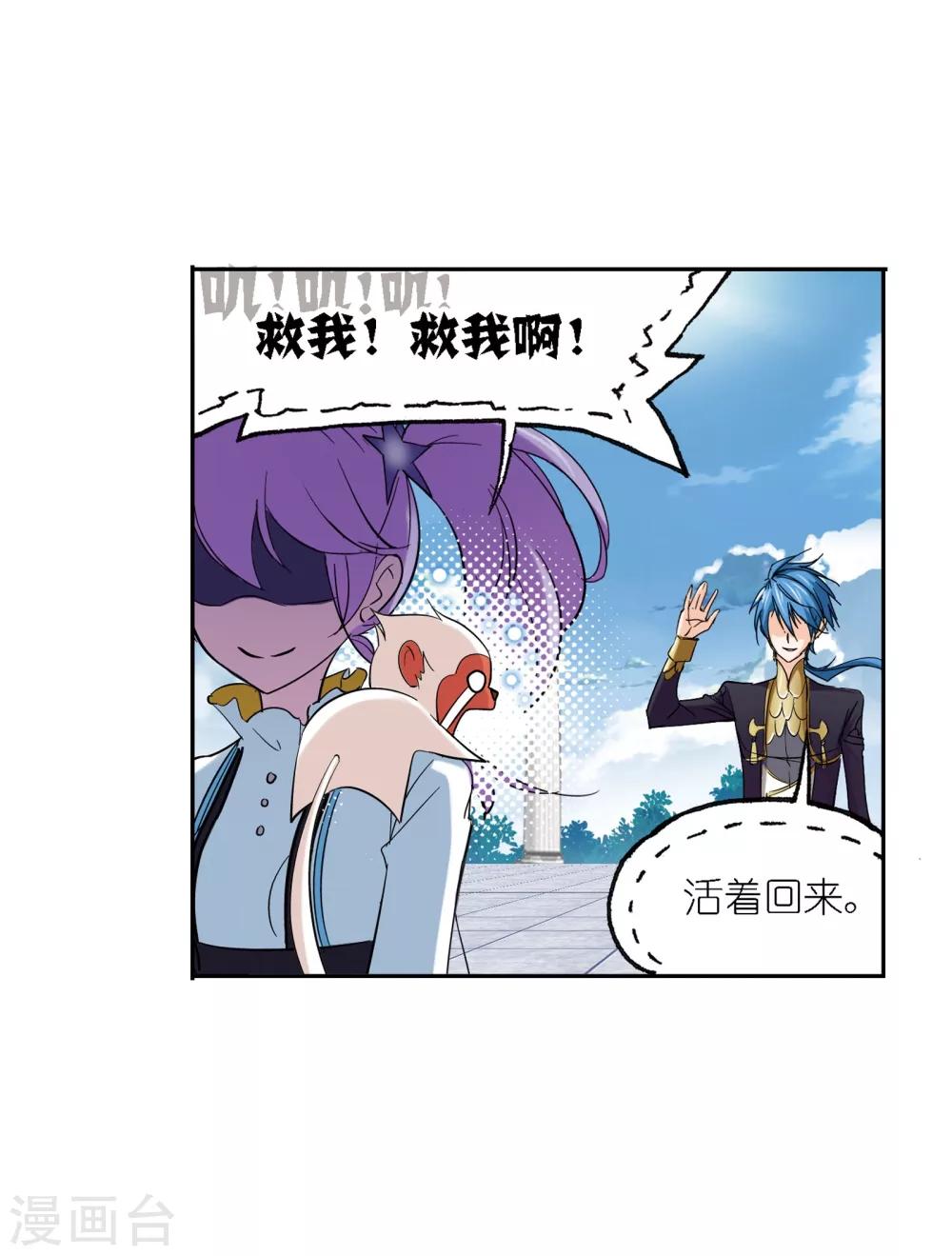 《斗罗大陆》漫画最新章节第636话 传承2免费下拉式在线观看章节第【16】张图片