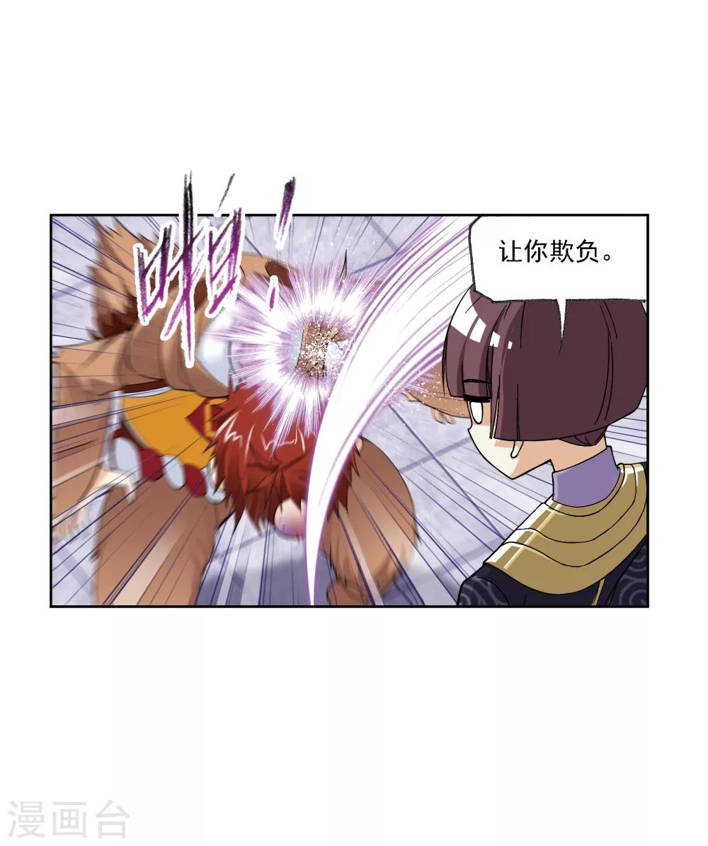 《斗罗大陆》漫画最新章节第636话 传承2免费下拉式在线观看章节第【37】张图片