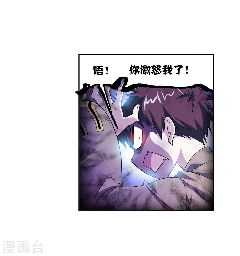 《斗罗大陆》漫画最新章节第636话 传承2免费下拉式在线观看章节第【41】张图片