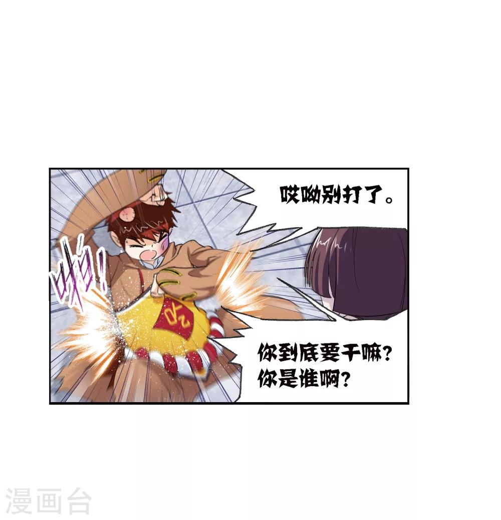 《斗罗大陆》漫画最新章节第636话 传承2免费下拉式在线观看章节第【44】张图片