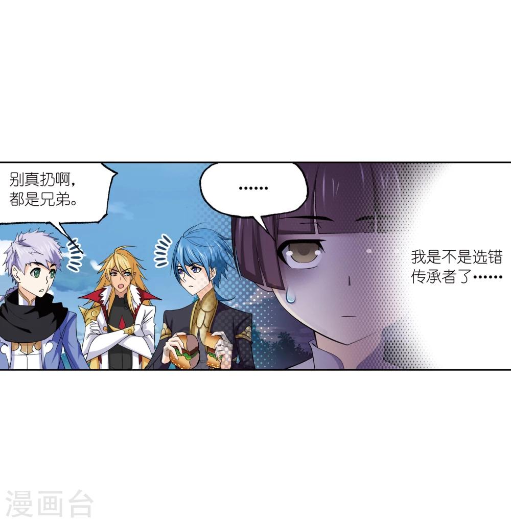 《斗罗大陆》漫画最新章节第638话 绝世魂环2免费下拉式在线观看章节第【14】张图片