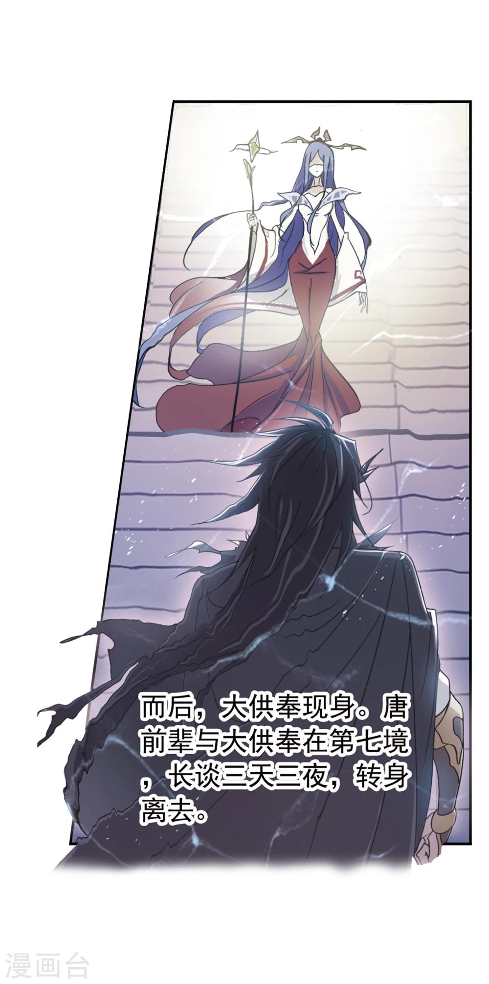 《斗罗大陆》漫画最新章节第638话 绝世魂环2免费下拉式在线观看章节第【37】张图片