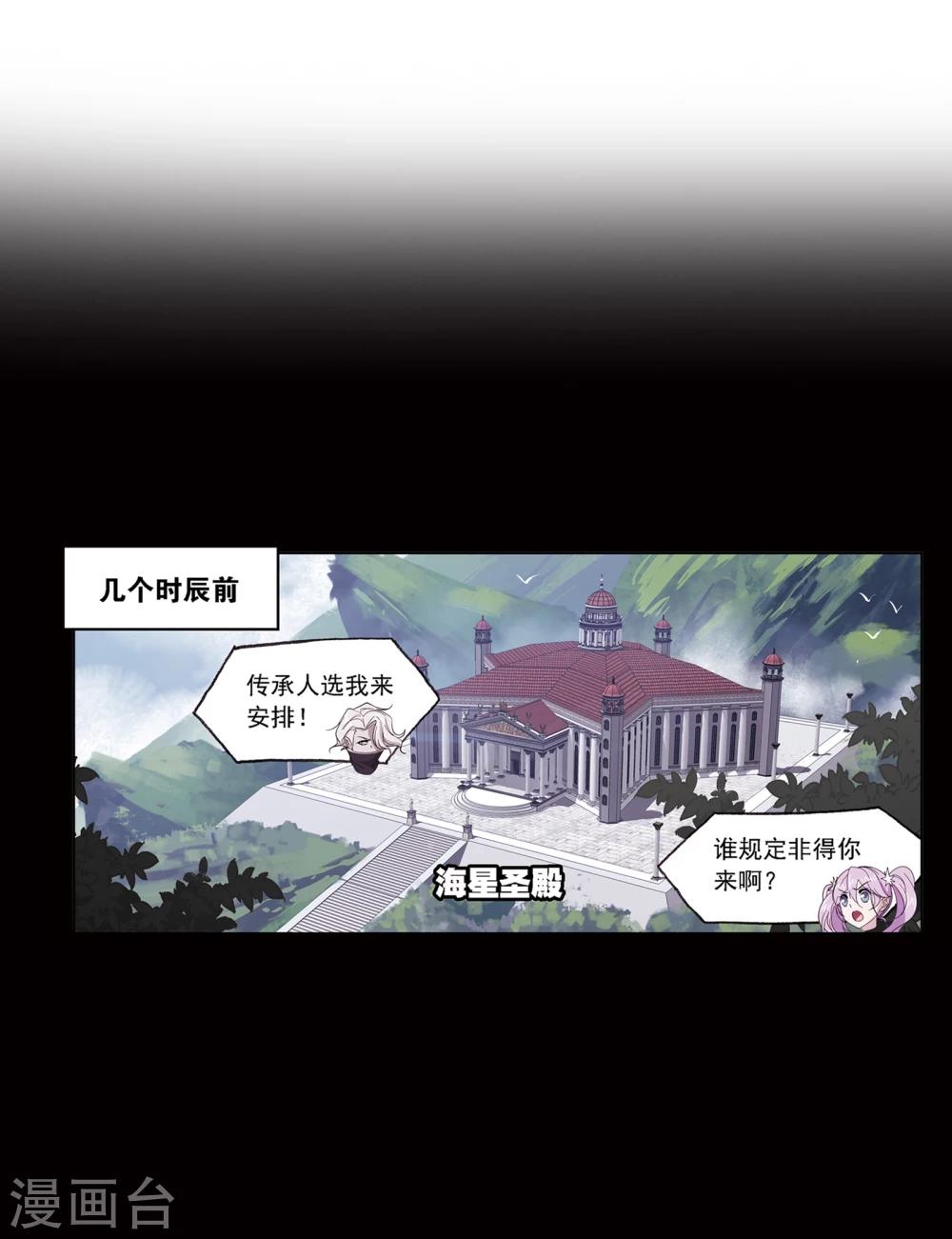 《斗罗大陆》漫画最新章节第639话 简单的考验1免费下拉式在线观看章节第【13】张图片