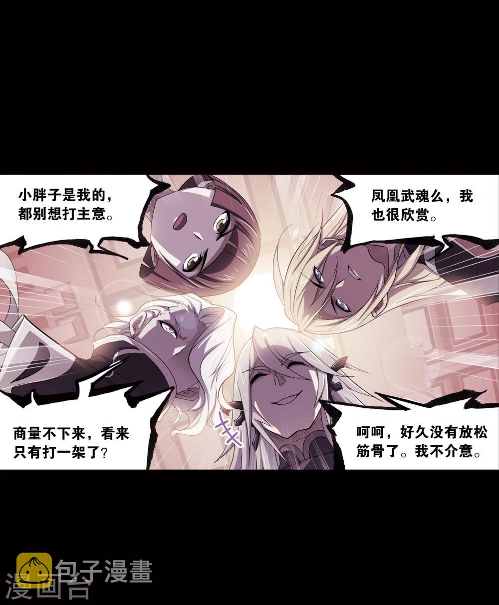 《斗罗大陆》漫画最新章节第639话 简单的考验1免费下拉式在线观看章节第【14】张图片