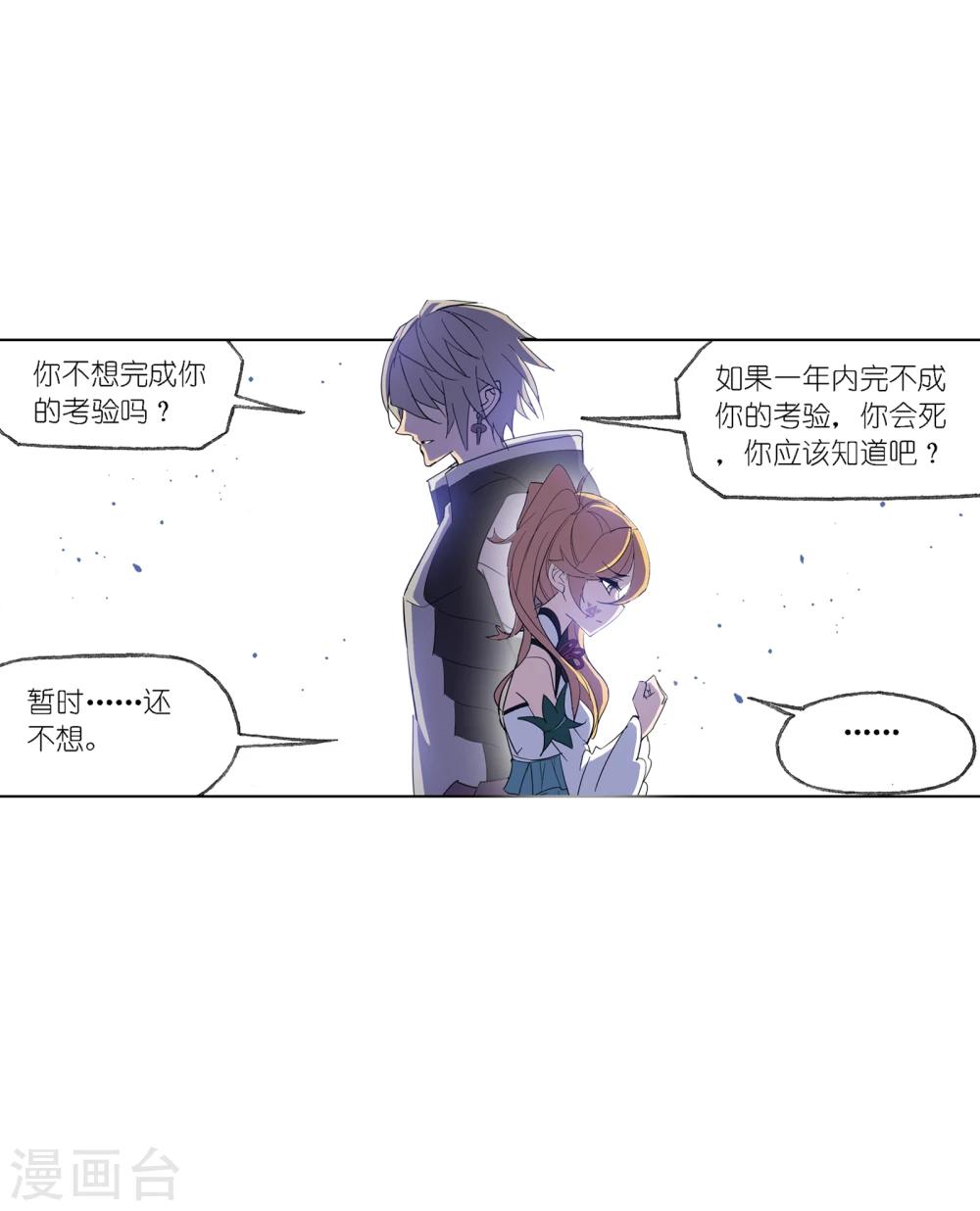 《斗罗大陆》漫画最新章节第639话 简单的考验1免费下拉式在线观看章节第【30】张图片