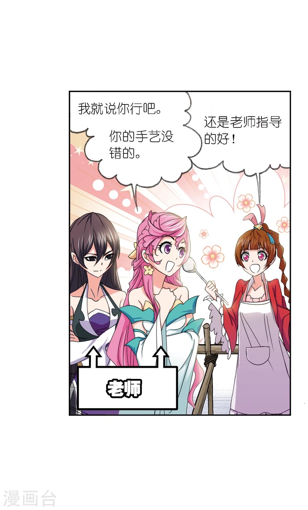 《斗罗大陆》漫画最新章节第639话 简单的考验1免费下拉式在线观看章节第【36】张图片