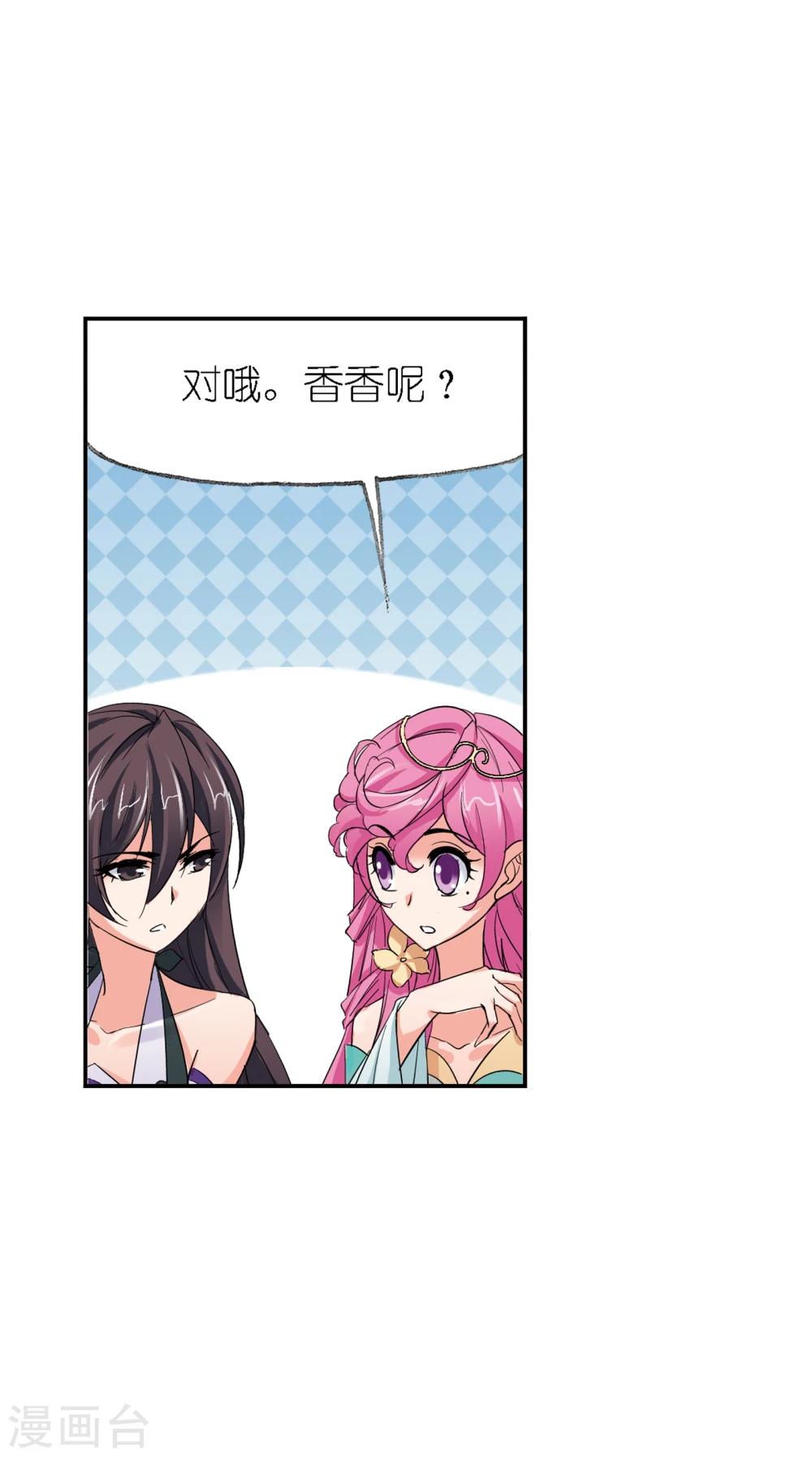 《斗罗大陆》漫画最新章节第639话 简单的考验1免费下拉式在线观看章节第【42】张图片