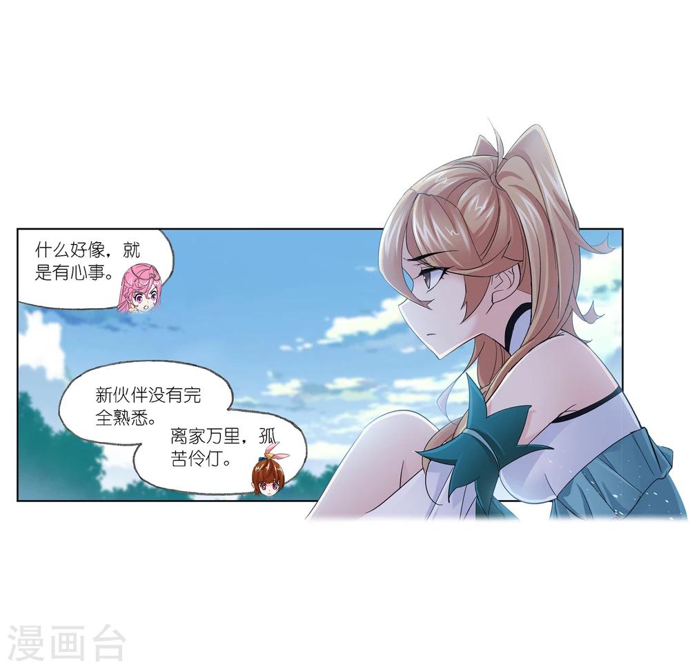 《斗罗大陆》漫画最新章节第639话 简单的考验1免费下拉式在线观看章节第【44】张图片