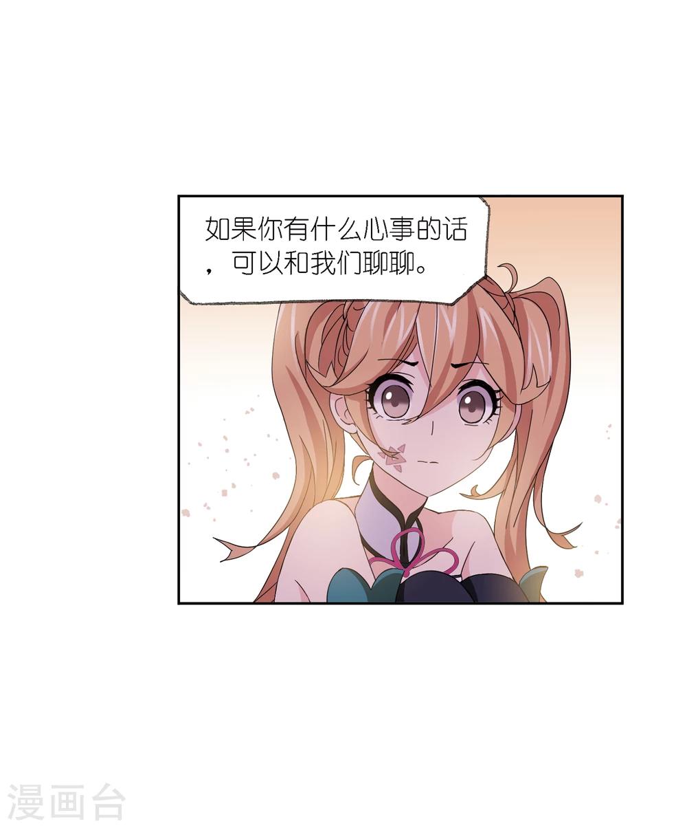 《斗罗大陆》漫画最新章节第640话 简单的考验2免费下拉式在线观看章节第【12】张图片