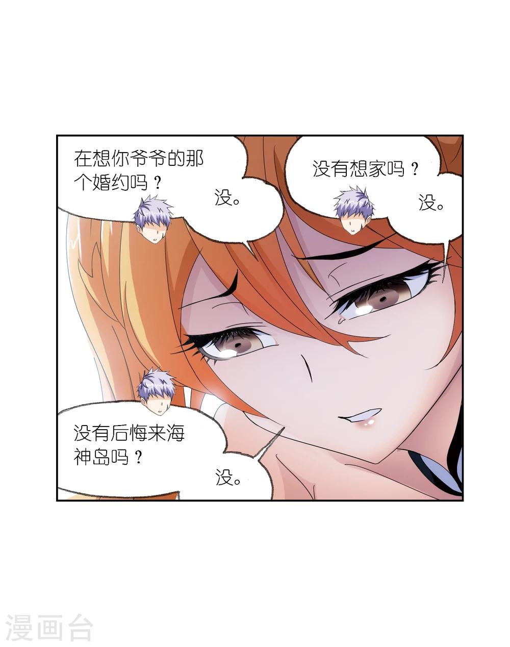 《斗罗大陆》漫画最新章节第640话 简单的考验2免费下拉式在线观看章节第【14】张图片