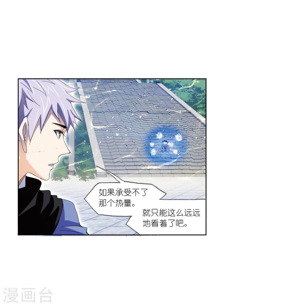 《斗罗大陆》漫画最新章节第640话 简单的考验2免费下拉式在线观看章节第【26】张图片