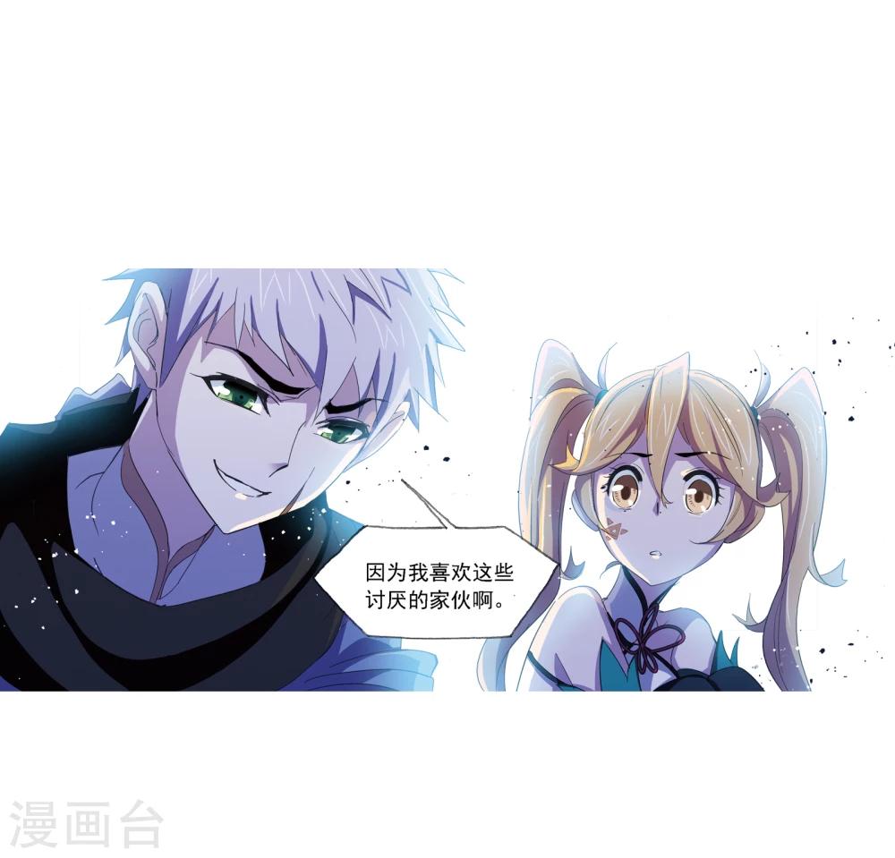 《斗罗大陆》漫画最新章节第640话 简单的考验2免费下拉式在线观看章节第【28】张图片