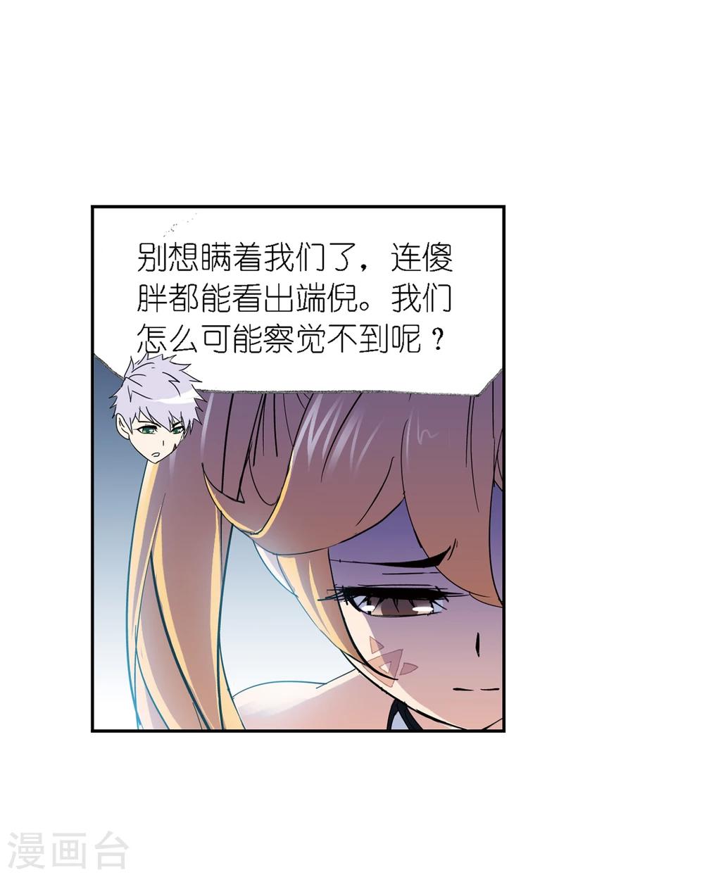 《斗罗大陆》漫画最新章节第640话 简单的考验2免费下拉式在线观看章节第【37】张图片