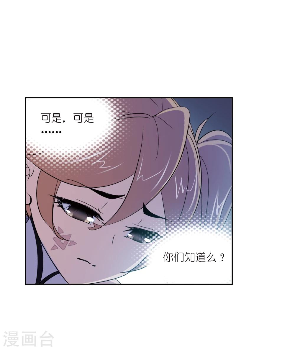 《斗罗大陆》漫画最新章节第640话 简单的考验2免费下拉式在线观看章节第【40】张图片