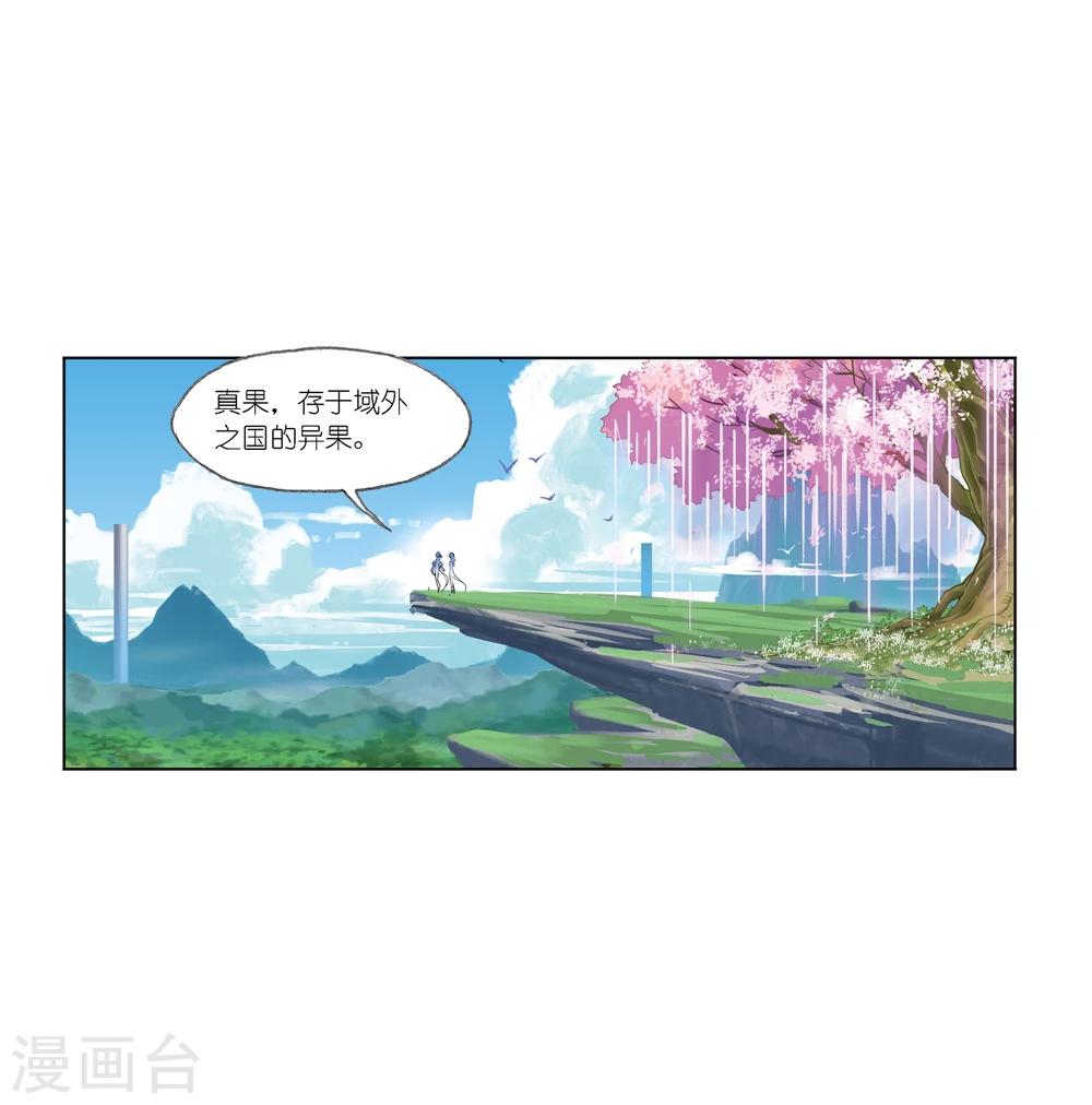 《斗罗大陆》漫画最新章节第640话 简单的考验2免费下拉式在线观看章节第【42】张图片