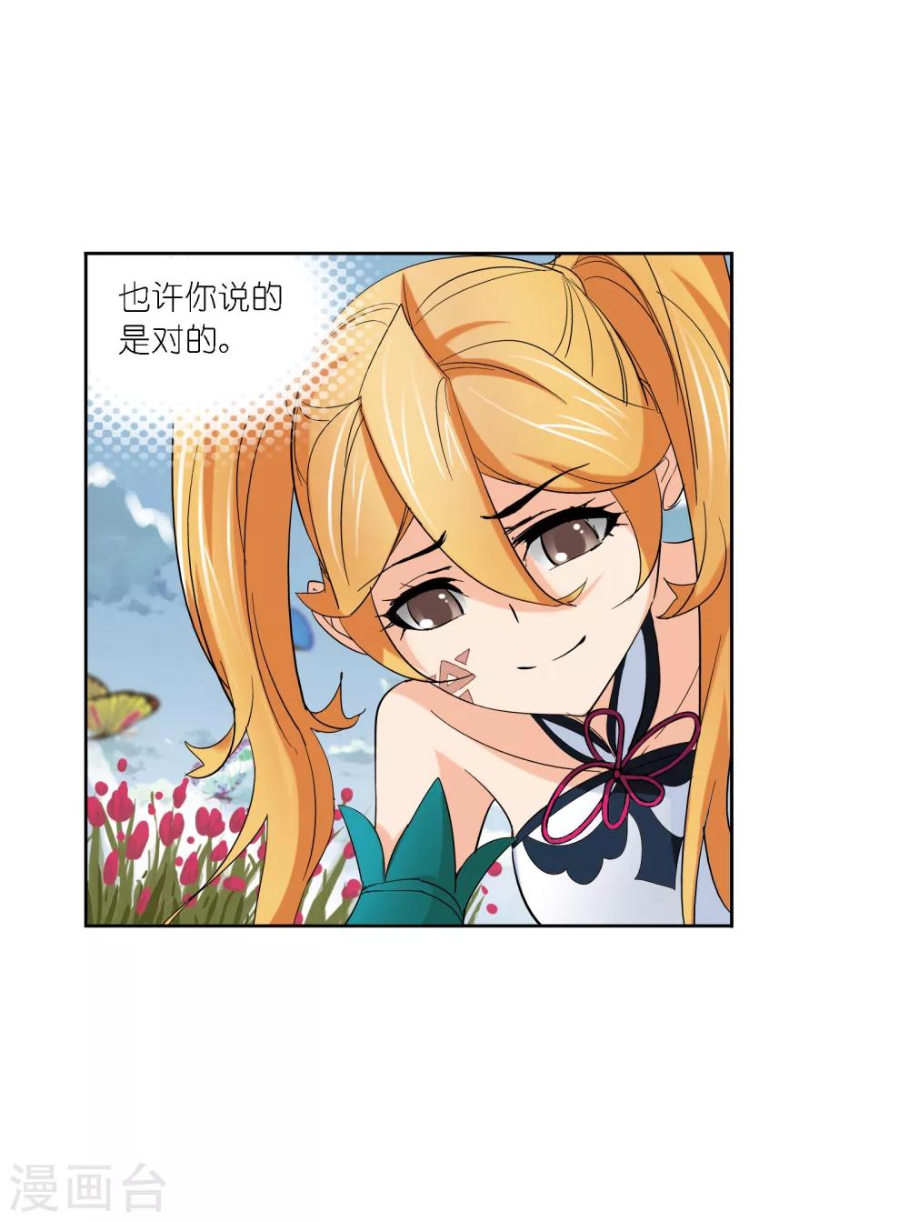 《斗罗大陆》漫画最新章节第640话 简单的考验2免费下拉式在线观看章节第【52】张图片