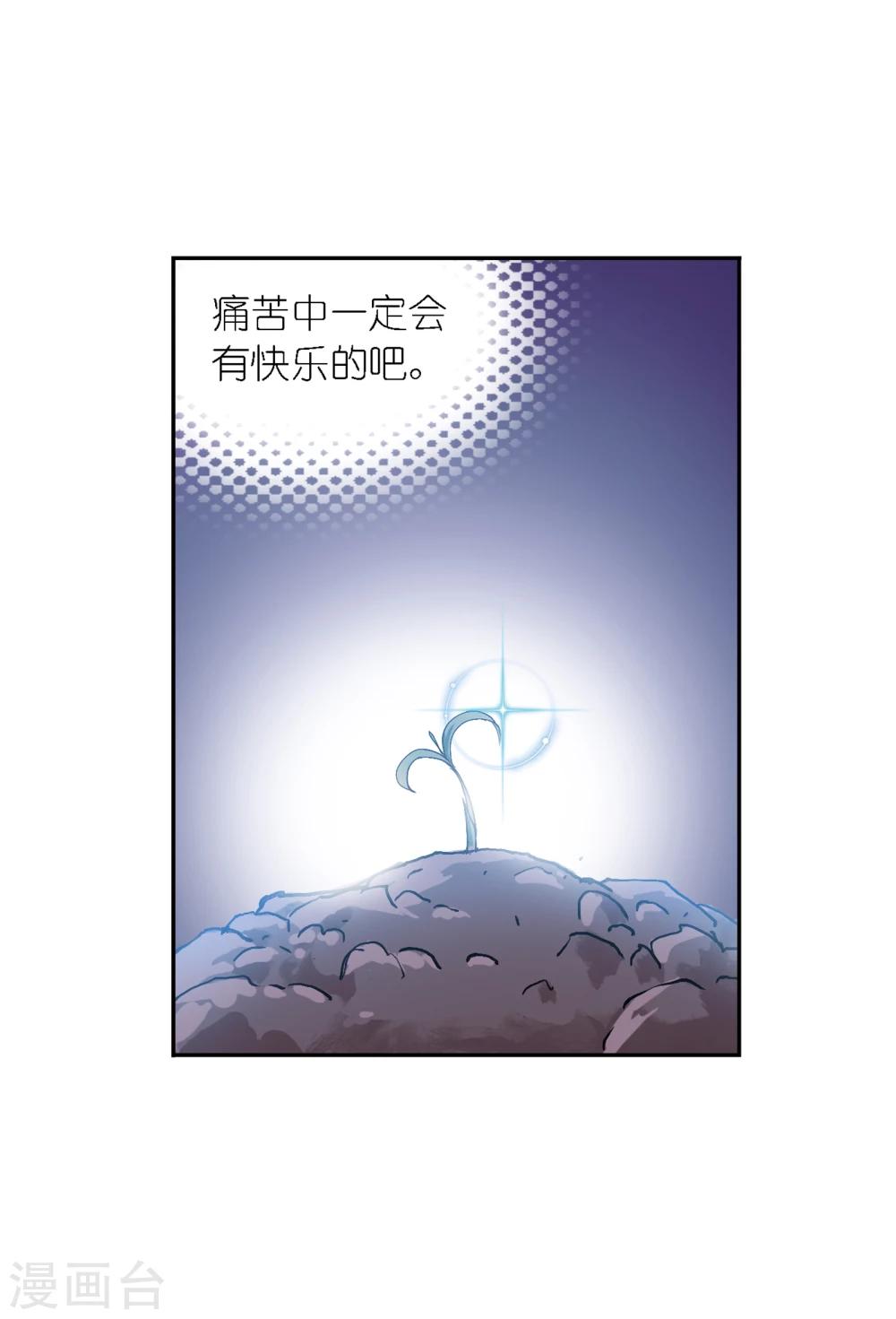 《斗罗大陆》漫画最新章节第640话 简单的考验2免费下拉式在线观看章节第【53】张图片