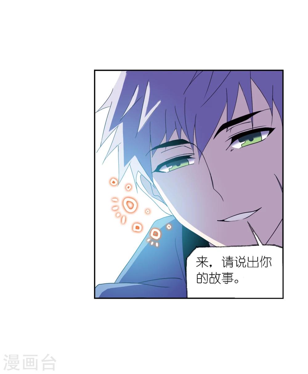 《斗罗大陆》漫画最新章节第640话 简单的考验2免费下拉式在线观看章节第【7】张图片