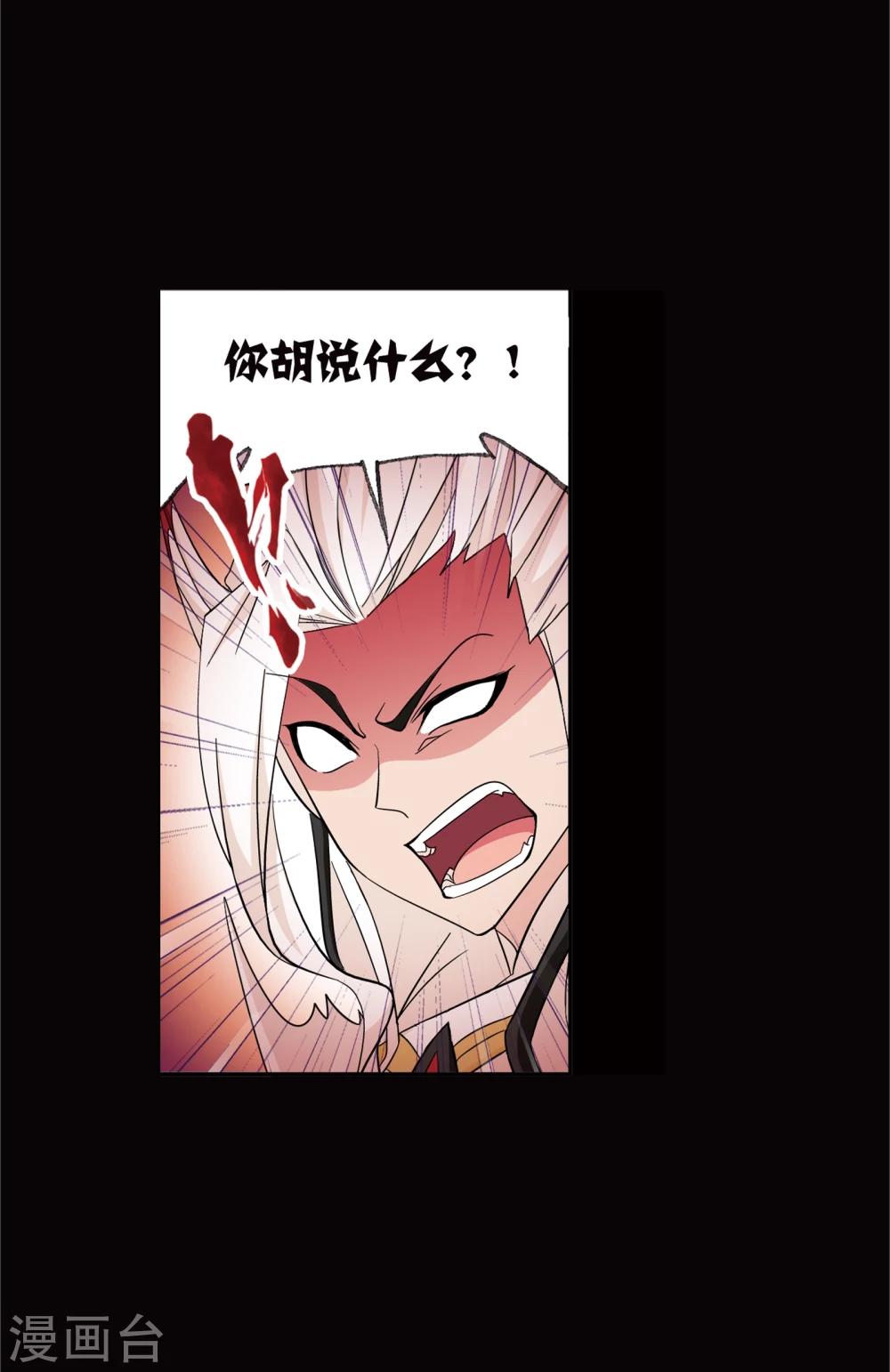 《斗罗大陆》漫画最新章节第641话 御风而飞1免费下拉式在线观看章节第【6】张图片