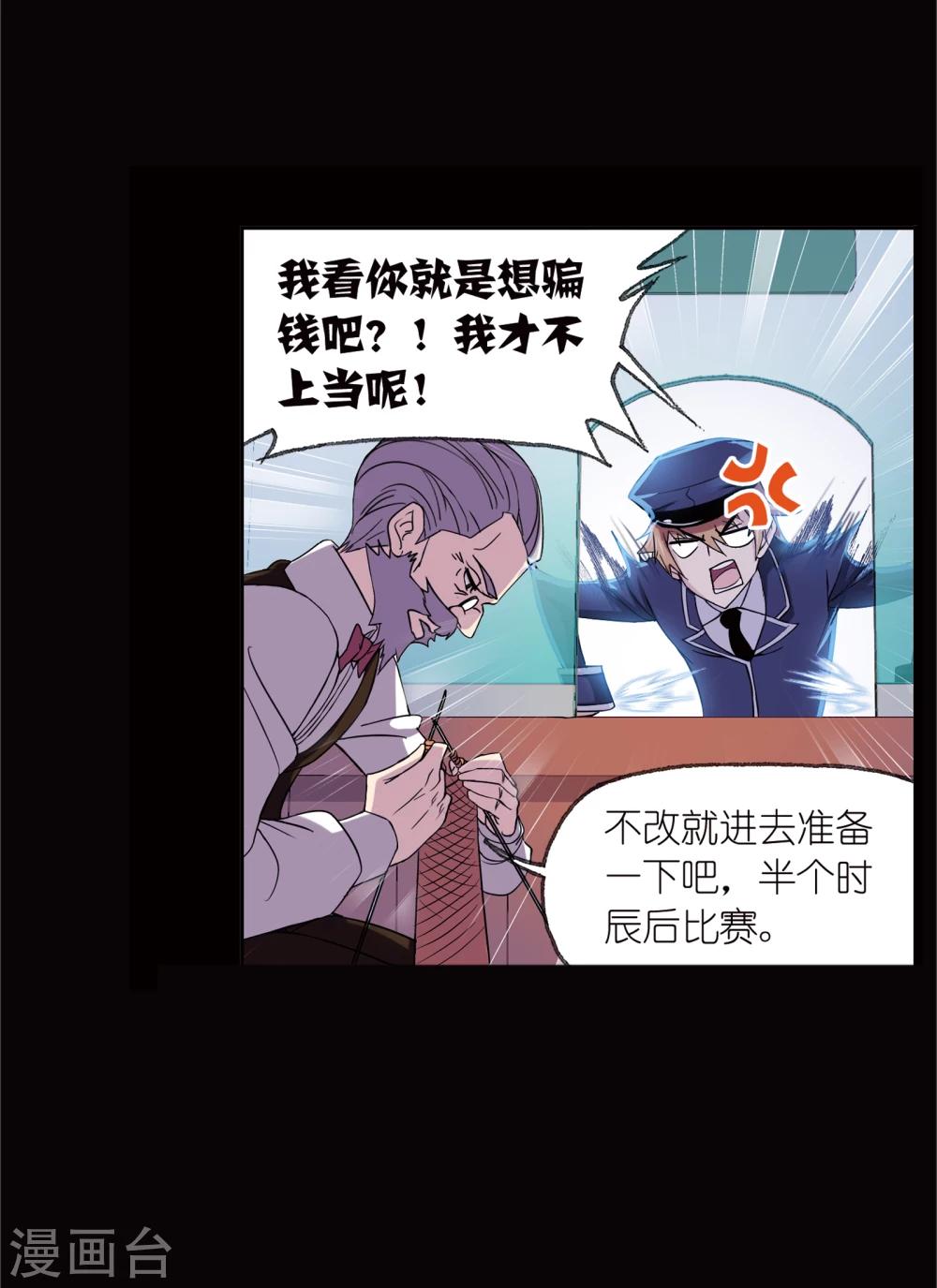 《斗罗大陆》漫画最新章节第642话 御风而飞2免费下拉式在线观看章节第【16】张图片