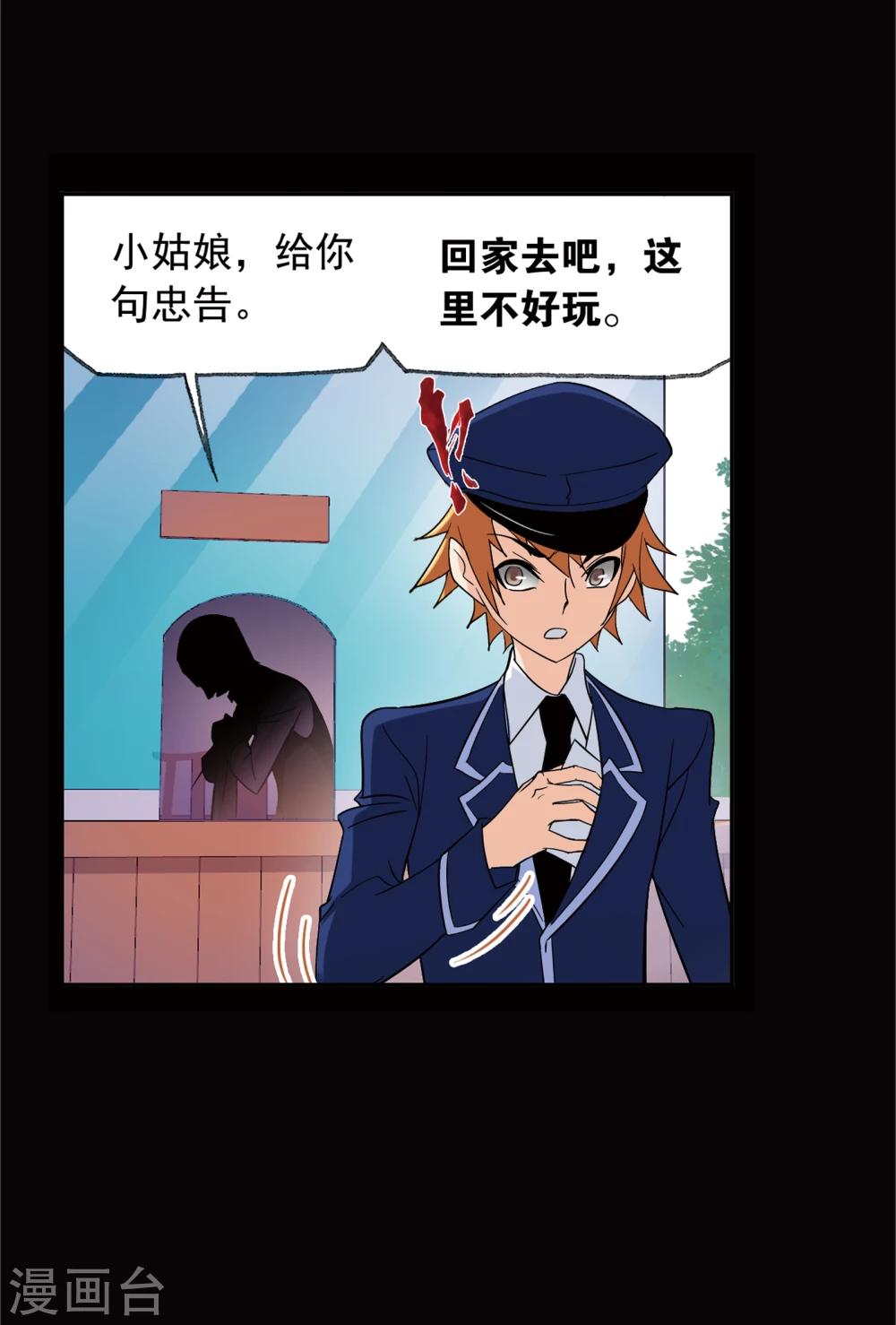 《斗罗大陆》漫画最新章节第642话 御风而飞2免费下拉式在线观看章节第【17】张图片