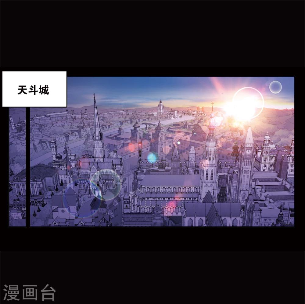 《斗罗大陆》漫画最新章节第642话 御风而飞2免费下拉式在线观看章节第【2】张图片