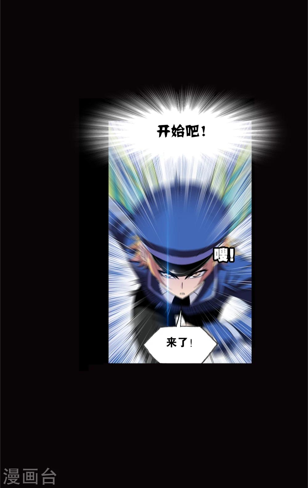 《斗罗大陆》漫画最新章节第642话 御风而飞2免费下拉式在线观看章节第【32】张图片