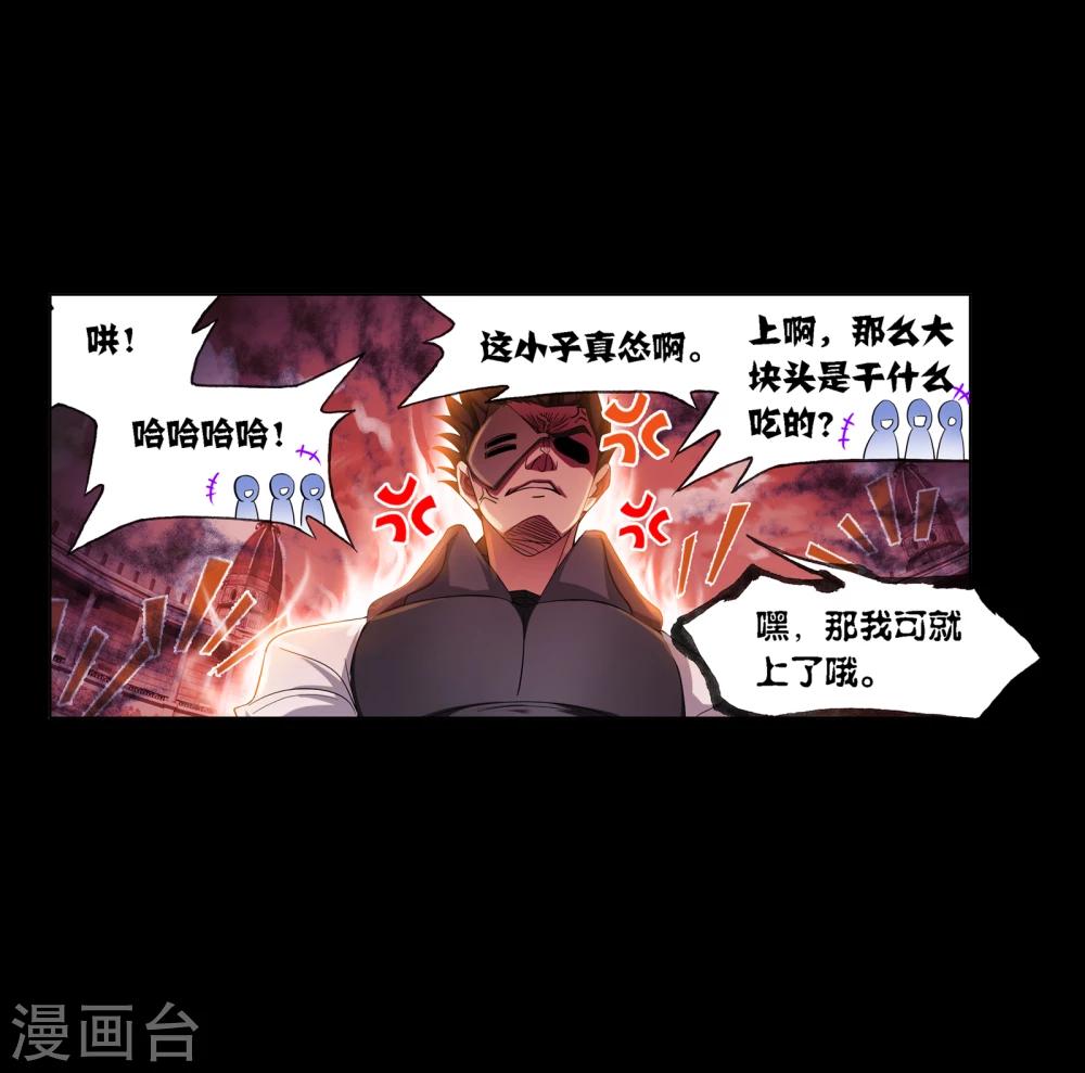 《斗罗大陆》漫画最新章节第643话 初出茅庐1免费下拉式在线观看章节第【17】张图片